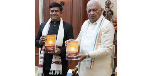 भारतीय भाषा दिवस पर विचार वीथिका का विमोचन, राज्यपाल ने किया डॉ. यतींद्र कटारिया का सम्मान